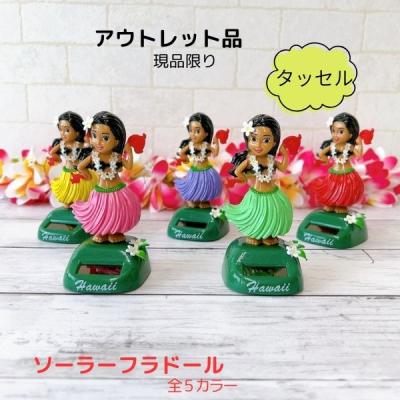 ハワイアン雑貨おまとめ ハワイアン雑貨 おまとめ品 - メルカリ