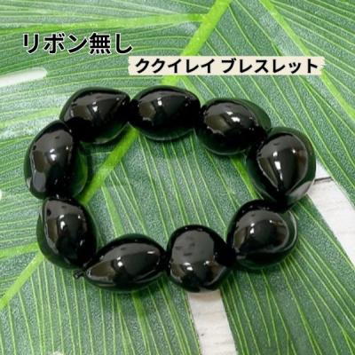 ククイブレスレットのおすすめ人気商品一覧 通販 - Yahoo!ショッピング