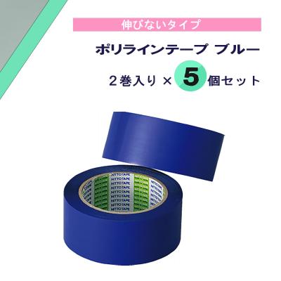 molten ラインテープ（色：ブルー系）｜体育器具、用品｜スポーツ
