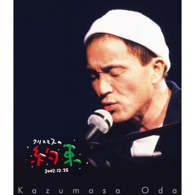 小田和正のおすすめ人気商品一覧 通販 - Yahoo!ショッピング