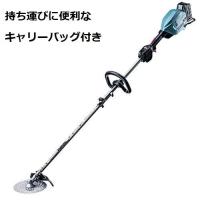 マキタ(Makita) 充電式スプリット草刈機 40Vmax4Ah 刈払アタッチメント・バッテリ・充電器・キャリーバッグ付 MUX01GRMM | 横浜上永谷 有限会社早川金物