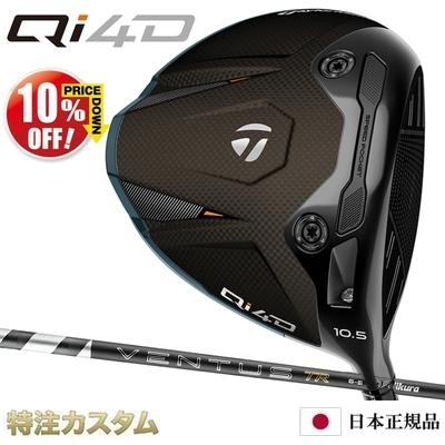 TaylorMade ゴルフ ドライバー（ロフト角：8度）｜クラブ（メンズ