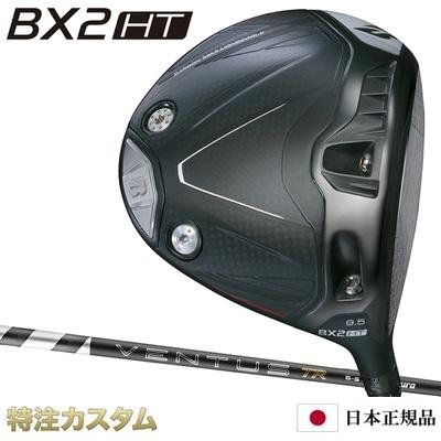 ベンタスブラック7sのおすすめ人気商品一覧 通販 - Yahoo!ショッピング