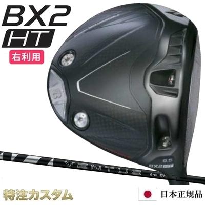 ベンタスブラック7sの商品一覧 通販 - Yahoo!ショッピング