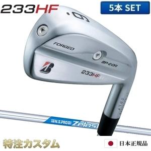 BRIDGESTONE GOLF ブリヂストン 233HF アイアン 5本セット（#6-PW