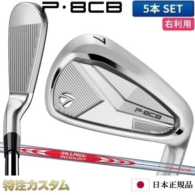 TaylorMade アイアンセット（シャフトの硬さ：X）｜クラブ（メンズ