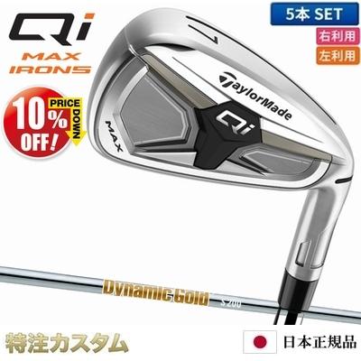 TaylorMade（テーラーメイド） Qi MAX アイアン 5本セット（#6-PW