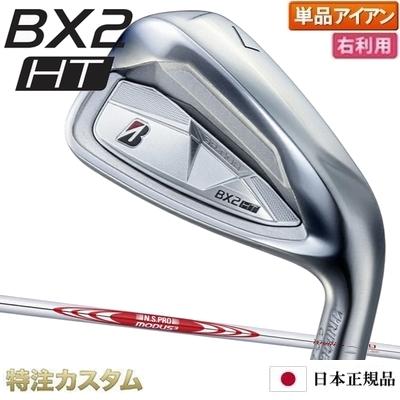 モーダス115 アイアン（ブリヂストンスポーツ）のおすすめ人気商品一覧