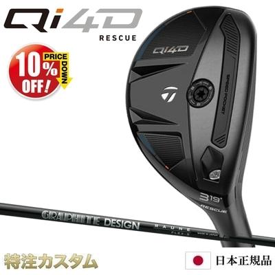 TaylorMade ユーティリティ（番手：6U）｜クラブ（メンズ）｜ゴルフ