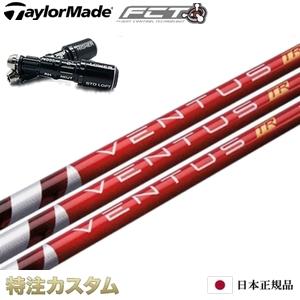 TaylorMade（テーラーメイド） スリーブ付きシャフト VENTUS TR RED