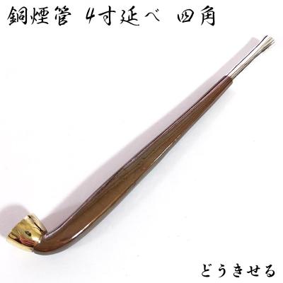煙管 表千家の商品一覧 通販 - Yahoo!ショッピング