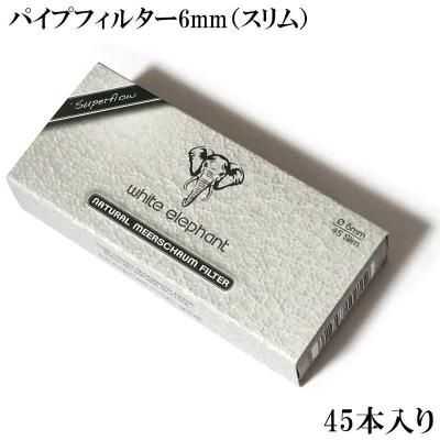 メシャムパイプ（色：ホワイト系）の商品一覧 通販 - Yahoo!ショッピング