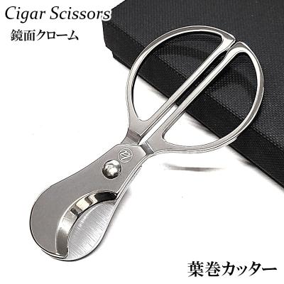 葉巻 シガーカッター 葉巻カット ハサミ 楽天市場】葉巻ハサミ シガーカッター ステンレス鋼 鋭い刃厚い