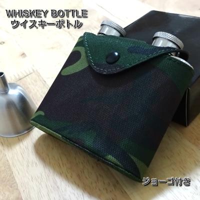 携帯用ウイスキーボトル（アウトドア、キャンプ、登山） | アウトドア
