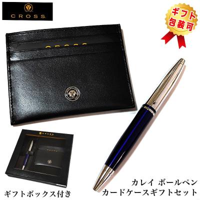 cross ペンケース セット（ボールペン）｜筆記用具｜文具
