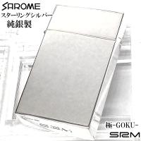 SAROME 限定40個生産 純銀 訳あり特価 ガスライター スターリングシルバー 絶版 サロメ 高級 スパイラルサーキュラー SRM | Zippoタバコケース喫煙具のハヤミ