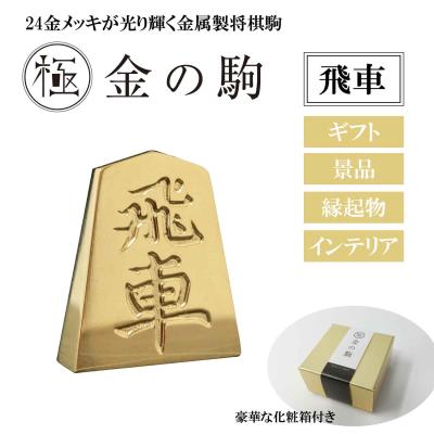 将棋駒（オブジェ、置き物）｜インテリア雑貨 | 家具、インテリア の