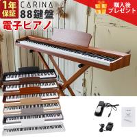 【6カラー】電子ピアノ 88鍵盤 木製 給電タイプ dream音源 MIDI対応 スリム  ブラック ホワイト ブラウン【1年保証】【PL保険加入済み】