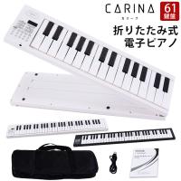 電子ピアノ 61鍵盤 折りたたみ キーボード 軽量 コンパクト 初心者 子供 大人 充電式 ポータブルピアノ ヘッドホン対応 練習用