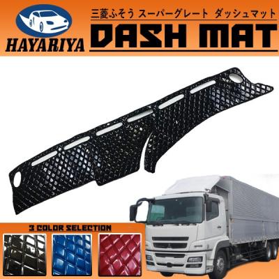 スーパーグレート ダッシュマット（自動車用ダッシュボードマット
