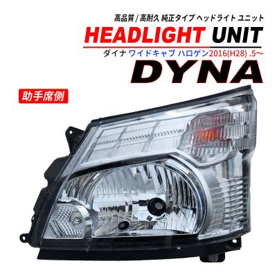 デュトロヘッドライト（ランプレンズASSY）｜ライト、レンズ｜自動車