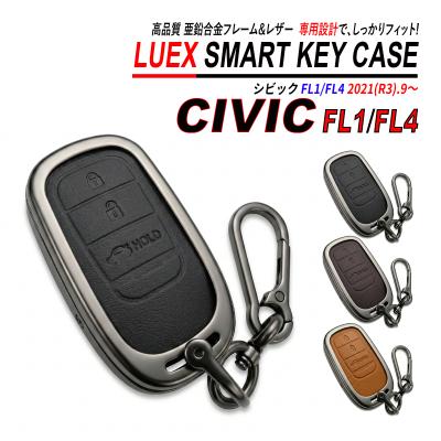 シビック fl5 純正（スマートキーカバー）｜ドレスアップ用品｜自動車