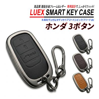シビック fl5 純正（スマートキーカバー）｜ドレスアップ用品｜自動車 