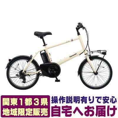 ベロスターミニ Panasonic パナソニック 電動自転車 ベロスター・ミニ 2025年