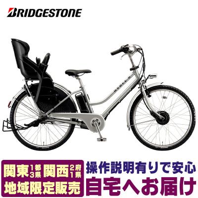 ※引き取り限定※予備バッテリー付き!!HYDEEⅡ/子乗せ/電動アシスト自転車 引き取り限定※予備バッテリー付き!!HYDEEⅡ/子乗せ/電動アシスト