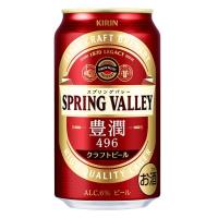 SPRING VALLEY（スプリングバレー） 豊潤＜496＞ 350ml 6缶 | 蔵の街栃木の酒処 早川酒店