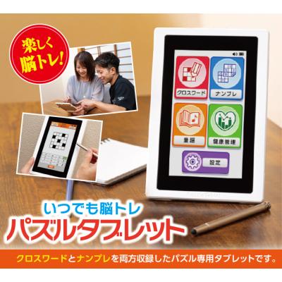 クロスワードパズル本（ゲーム、おもちゃ）のおすすめ人気商品