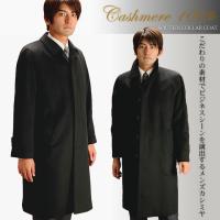 紳士 50代 大人に合う上質カシミヤコートのおすすめランキング 1ページ ｇランキング