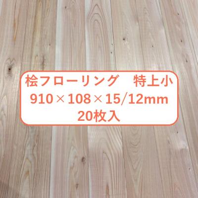 フローリング材 15mmの商品一覧 通販 - Yahoo!ショッピング