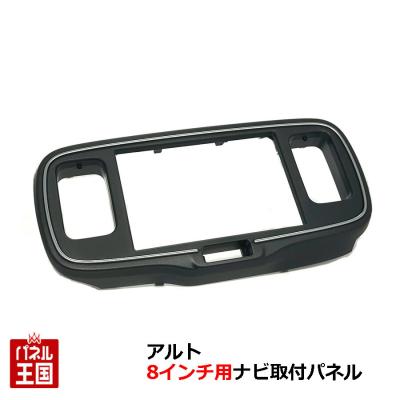 8インチナビ（カーオーディオ 取り付けキット、ハーネス）｜カー
