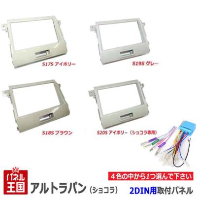 HE22Sアルトラパン オーディオパネルセット he22s オーディオパネルのおすすめ人気商品一覧 通販 - Yahoo!ショッピング