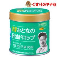 野口医学研究所 昔ながらおとなの肝油ドロップ 100粒 【栄養機能食品】 | くすりのヤナセ
