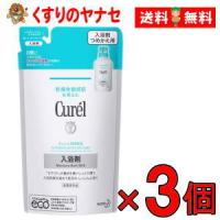 【宅急便コンパクト】花王 キュレル 入浴剤 つめかえ用 360ｍｌ×３個セット【医薬部外品】 | くすりのヤナセ