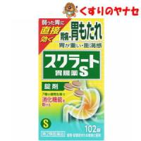 【宅急便コンパクト対応】※スクラート胃腸薬S(錠剤) 102錠 ／【第2類医薬品】 | くすりのヤナセ