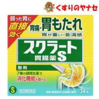 【宅急便コンパクト対応】スクラート胃腸薬S(散剤) 34包 ／【第2類医薬品】 | くすりのヤナセ
