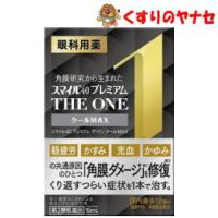 【メール便対応】※スマイル40 プレミアム THE ONE クールMAX 15ml ／【第２類医薬品】 | くすりのヤナセ