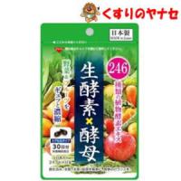 【メール便対応】サンヘルス　生酵素×酵母 ６０粒 | くすりのヤナセ