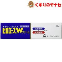 【メール便対応】※ピロエースＷクリーム 15g ／【第２類医薬品】 | くすりのヤナセ