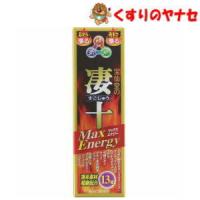 ※宝仙堂の凄十マックスエナジー50ml | くすりのヤナセ