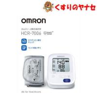 オムロン 上腕式血圧計 HCR-7006 | くすりのヤナセ