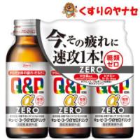 ※キューピーコーワαゼロドリンク 100ml×3本 ／【指定医薬部外品】 | くすりのヤナセ