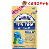 【メール便対応】※小林製薬の栄養補助食品 ＥＰＡ ＤＨＡ α-リノレン酸　30日分（180粒） | くすりのヤナセ