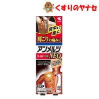 【第２類医薬品】【宅急便コンパクト】※アンメルツゴールドＥＸ ＮＥＯ ロング 90mL ★セルフメディケーション税控除対象 | くすりのヤナセ