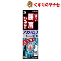 【宅急便コンパクト対応】※アンメルシン１％ヨコヨコ 80mL ／【第２類医薬品】／★セルフメディケーション税控除対象 | くすりのヤナセ