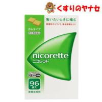 ※ニコレット 96個 ／【指定第２類医薬品】／★セルフメディケーション税控除対象 | くすりのヤナセ