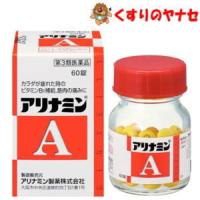 【宅急便コンパクト対応】アリナミン製薬 アリナミンＡ 60錠/【第3類医薬品】 | くすりのヤナセ